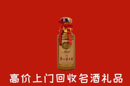 高价求购：远安县回收30年茅台酒