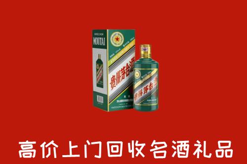 远安县回收五星茅台酒